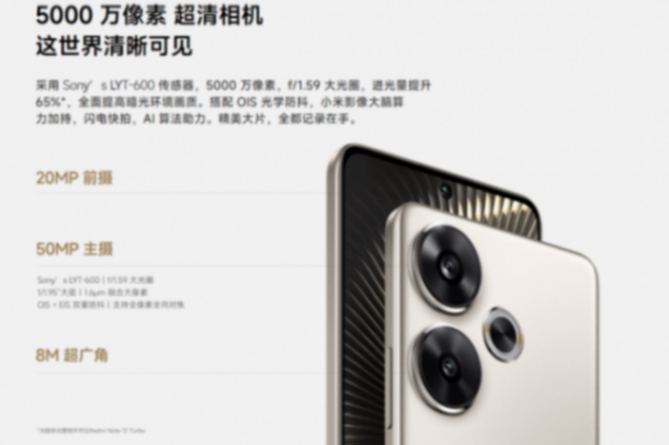 紅米Turbo 3來了,還要看Note 12 Turbo嗎?網友:這價格也太香了
