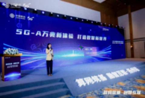 中興通訊劉爽:5G-A萬兆新體驗,打造數智新世界