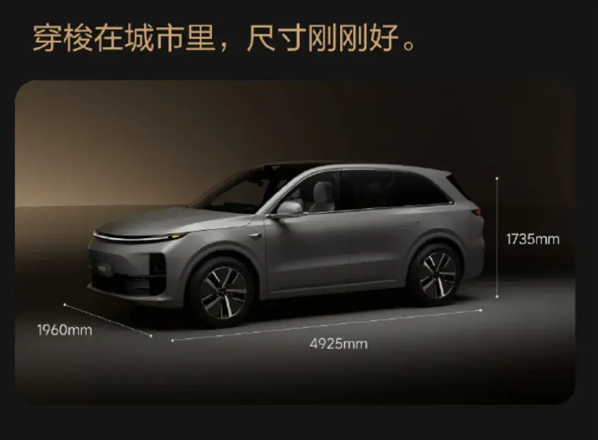 理想L6物料大曝光,懸念就剩售價