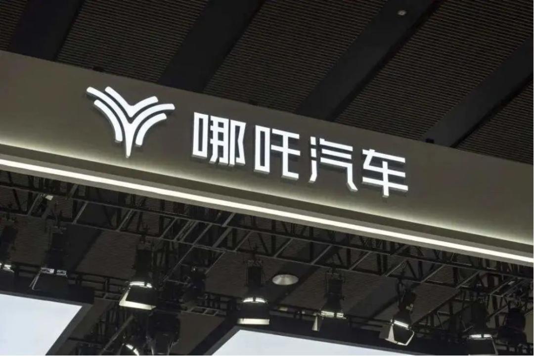 哪吒汽車回血:獲50億投資,下一站IPO