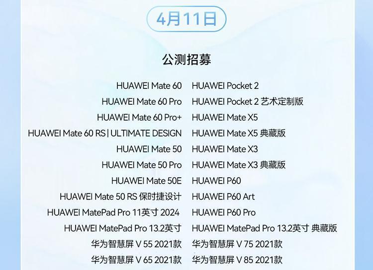 榮耀華為都能升級!鴻蒙4.2升級計劃公開,純血鴻蒙近在咫尺?
