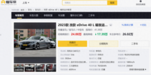 從41.39萬降至24萬,5.6秒破百+續航592km,寶馬i3值得入手嗎?