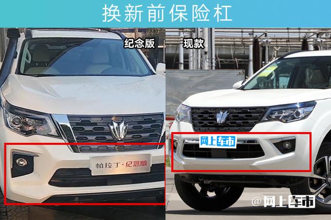 日產官宣:新帕拉丁18.38萬起!配置升級+原廠改裝,喜歡嗎