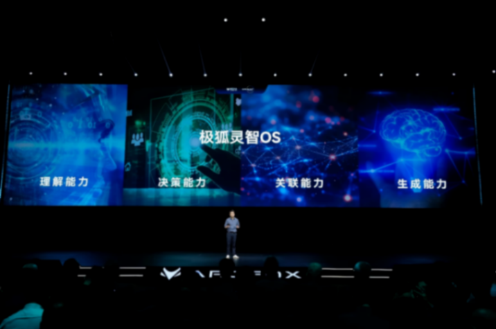 達(dá)爾文2.0技術(shù)閃耀智慧出行新紀(jì)元,極狐汽車引領(lǐng)行業(yè)變革