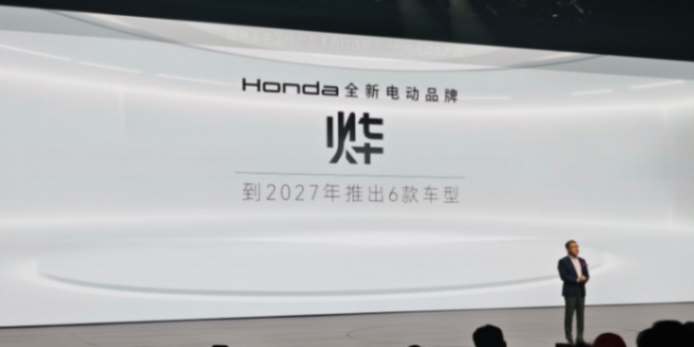 本田發布全新電動品牌:名字一出,輸了一半?