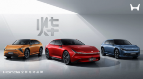 燁!本田為啥給全新電動汽車品牌取這個(gè)名字?