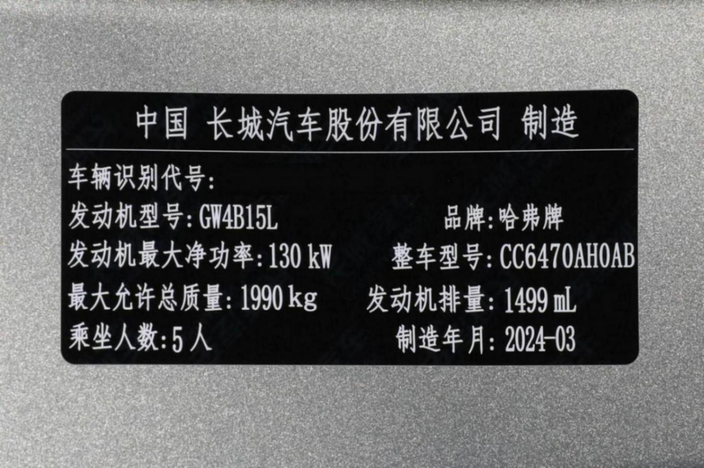 還能重返巔峰嗎?全新哈弗H6實車曝光