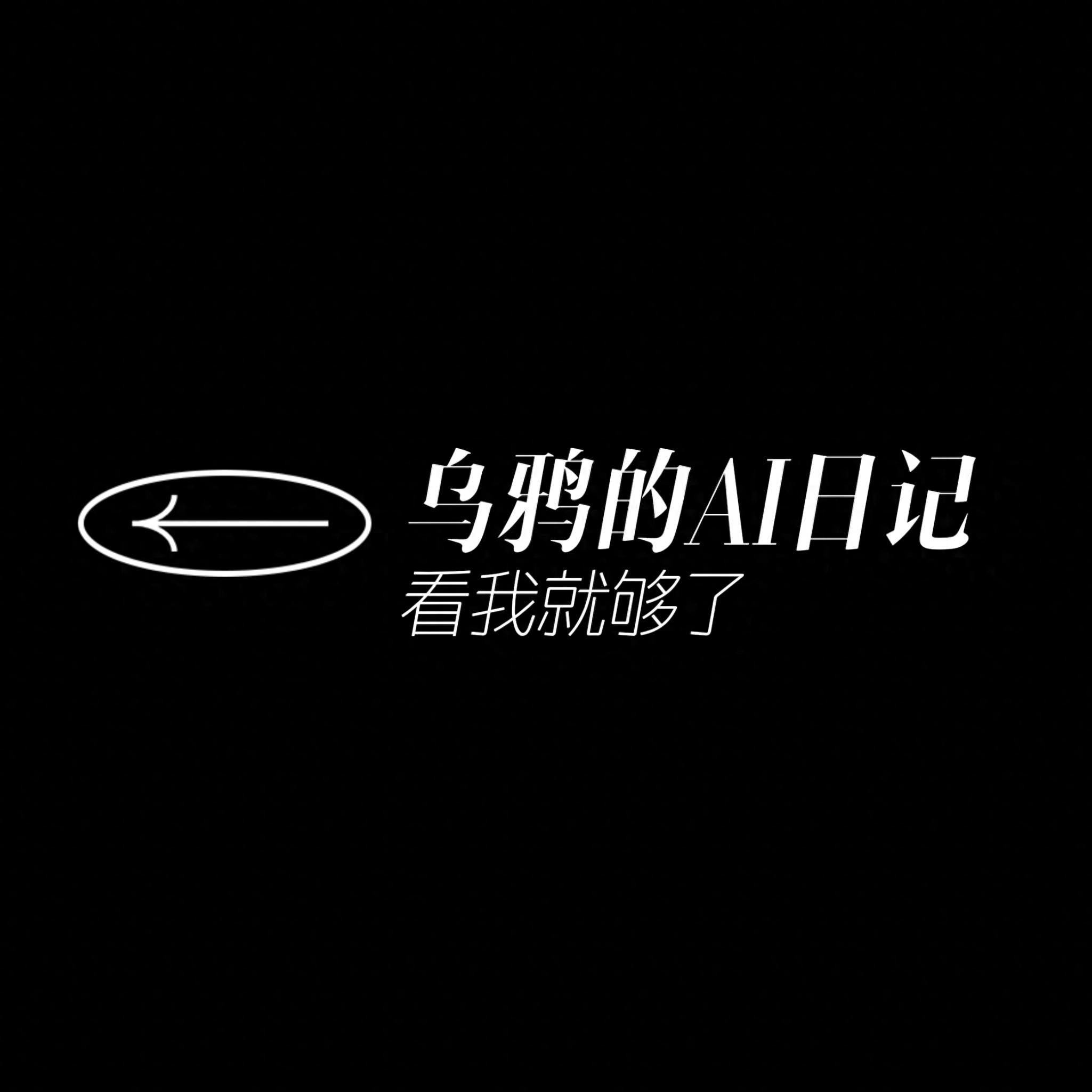 烏鴉AI日報:文心一言用戶數突破2億,微軟向G42投資15億美元