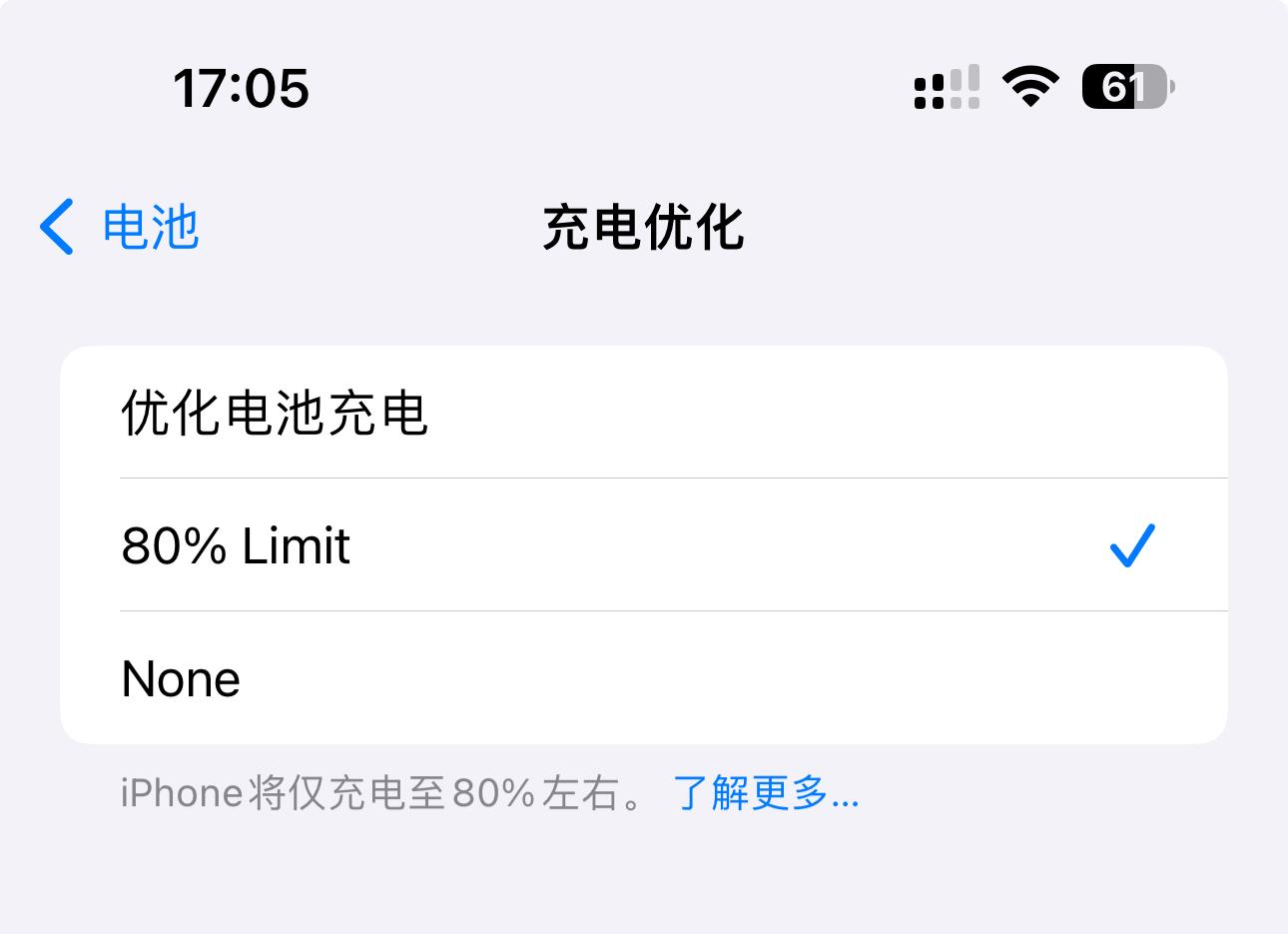 蘋果iOS 17.5 Beta 2體驗:一個更新和修復,續航情況沒變化