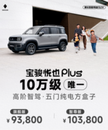 多項同級唯一!除了車身加長外,寶駿悅也Plus還有哪些值得看的?