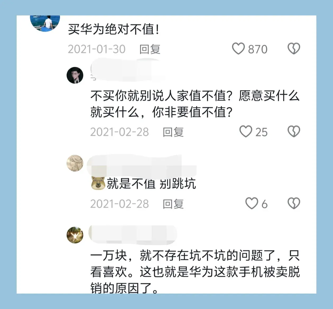 華為pura70發售就被搶空,一萬多的手機真的有必要買嗎?