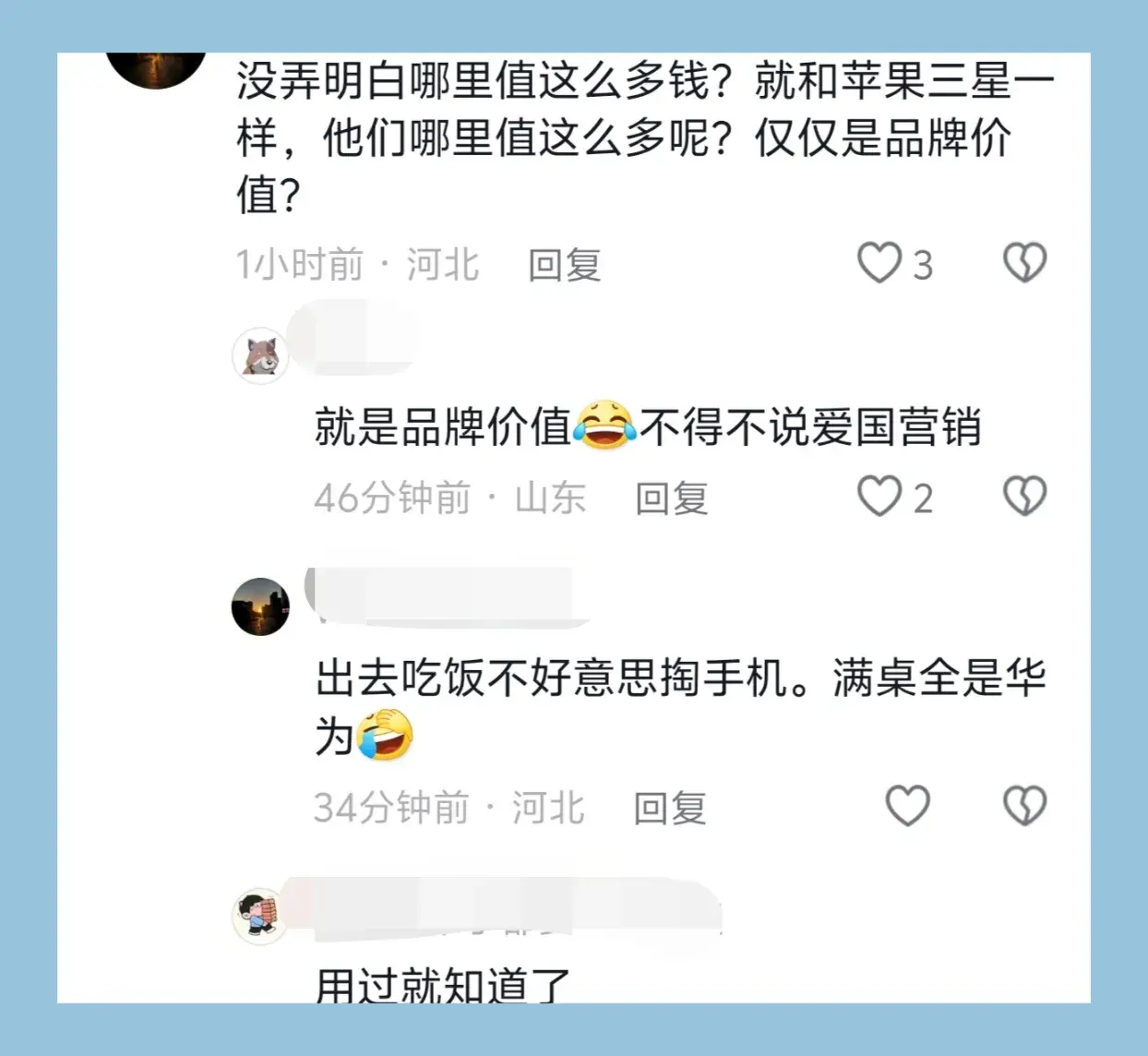 華為pura70發售就被搶空,一萬多的手機真的有必要買嗎?