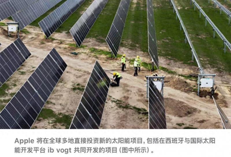 蘋果:超額完成目標 在中國14個省投資新建了超過1千兆瓦的風能和太陽能項目