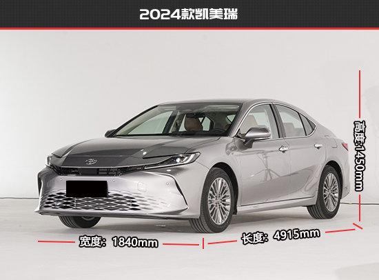 全面升級(jí) 廣汽豐田凱美瑞新老款車型對(duì)比