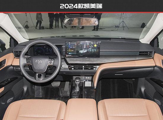 全面升級(jí) 廣汽豐田凱美瑞新老款車型對(duì)比