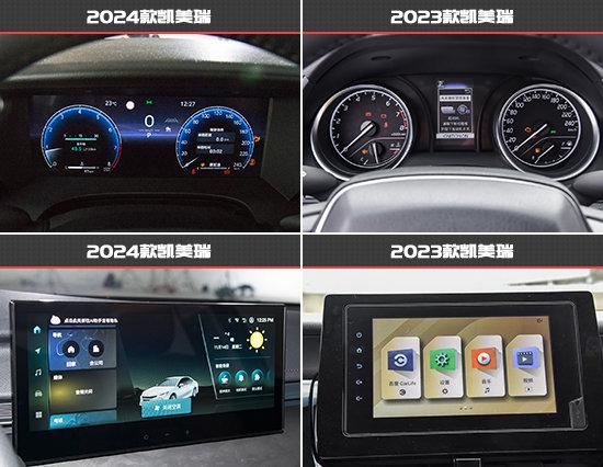 全面升級(jí) 廣汽豐田凱美瑞新老款車型對(duì)比