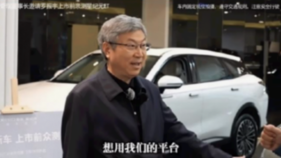 奇瑞新能源平臺的“神秘買家”是誰?