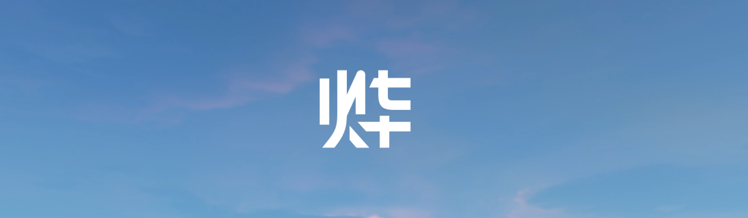 本田新動(dòng)作!面向中國(guó)發(fā)布全新品牌“燁”,三款車型首發(fā)亮相