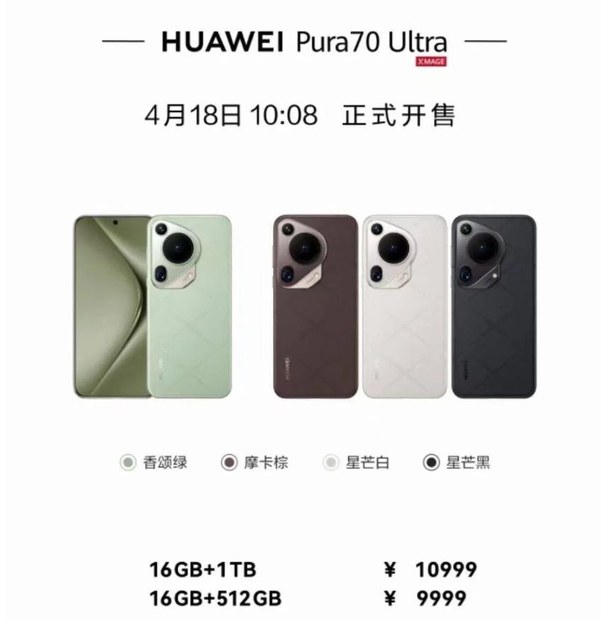 不發布,直接賣,華為Pura70,又打了蘋果一個措手不及