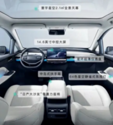 東風啟辰新款VX6將于4月20日上市,售價有望下調