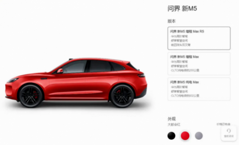 問界新M5開放預訂后快速突破6000單,新車將于4月23日發布