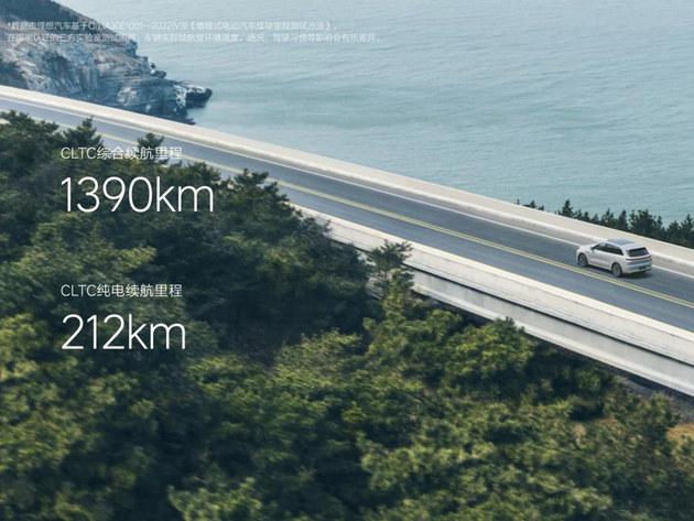 肩負(fù)銷量重?fù)?dān) 理想L6正式上市24.98萬(wàn)起