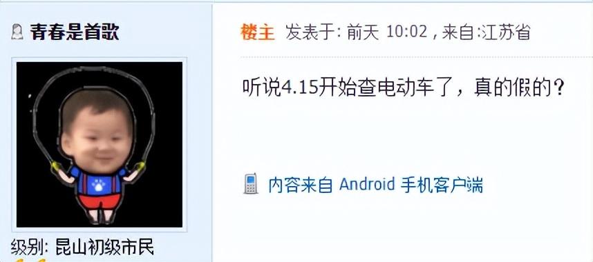 這3類電動(dòng)車(chē)已禁止上路,違者罰200、扣車(chē),車(chē)主注意了