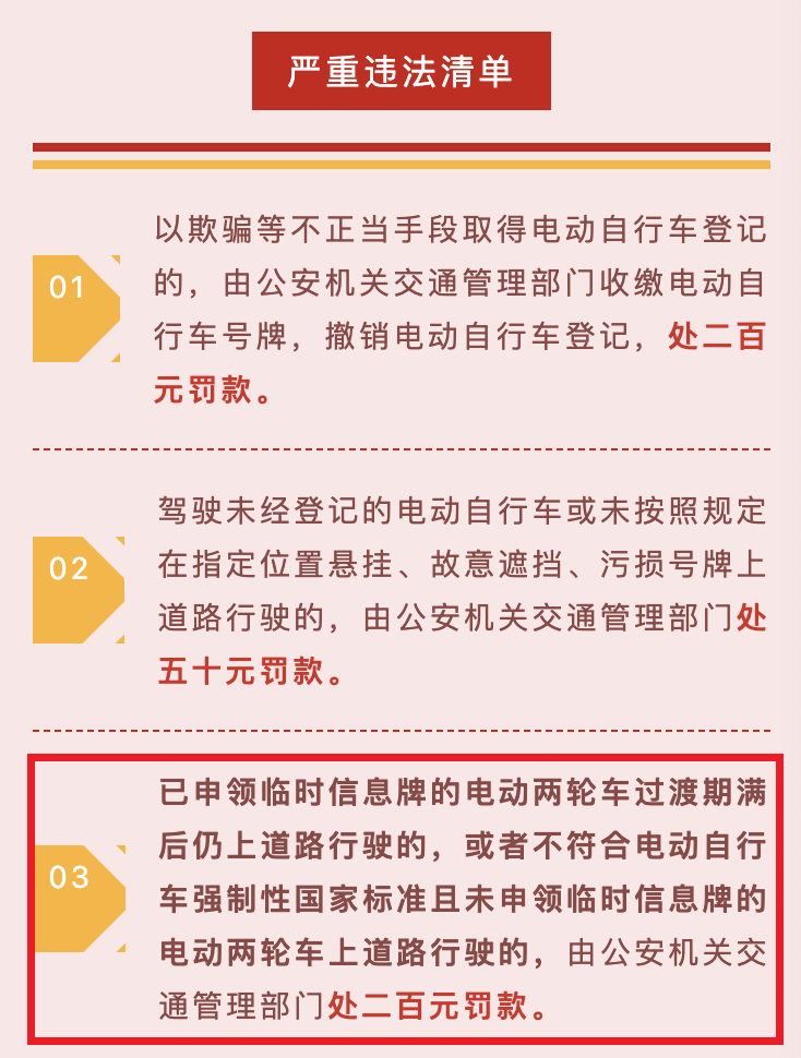 這3類電動(dòng)車(chē)已禁止上路,違者罰200、扣車(chē),車(chē)主注意了