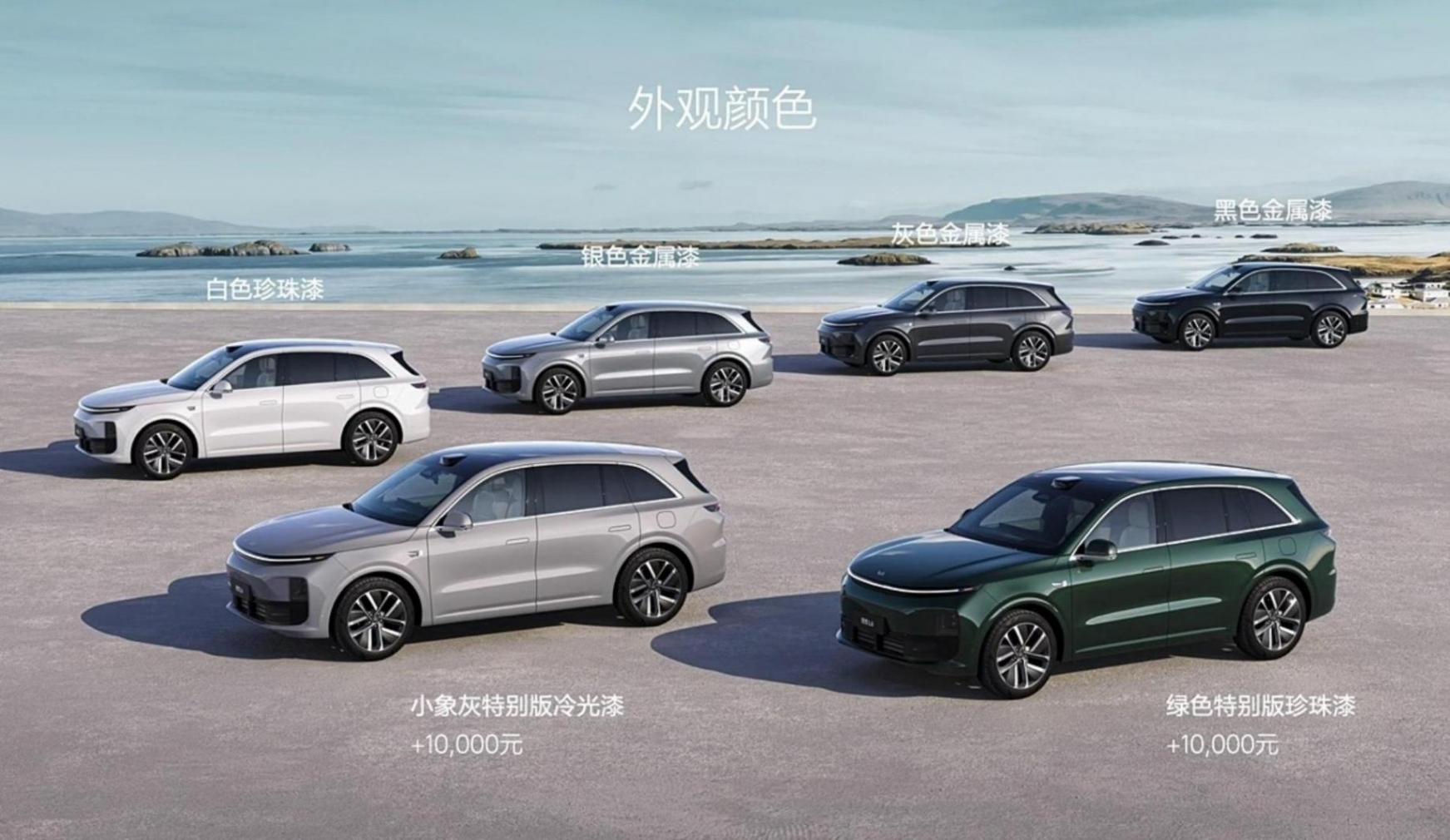 主要的對手可能是理想L7,理想L6正式上市售24.98萬元起