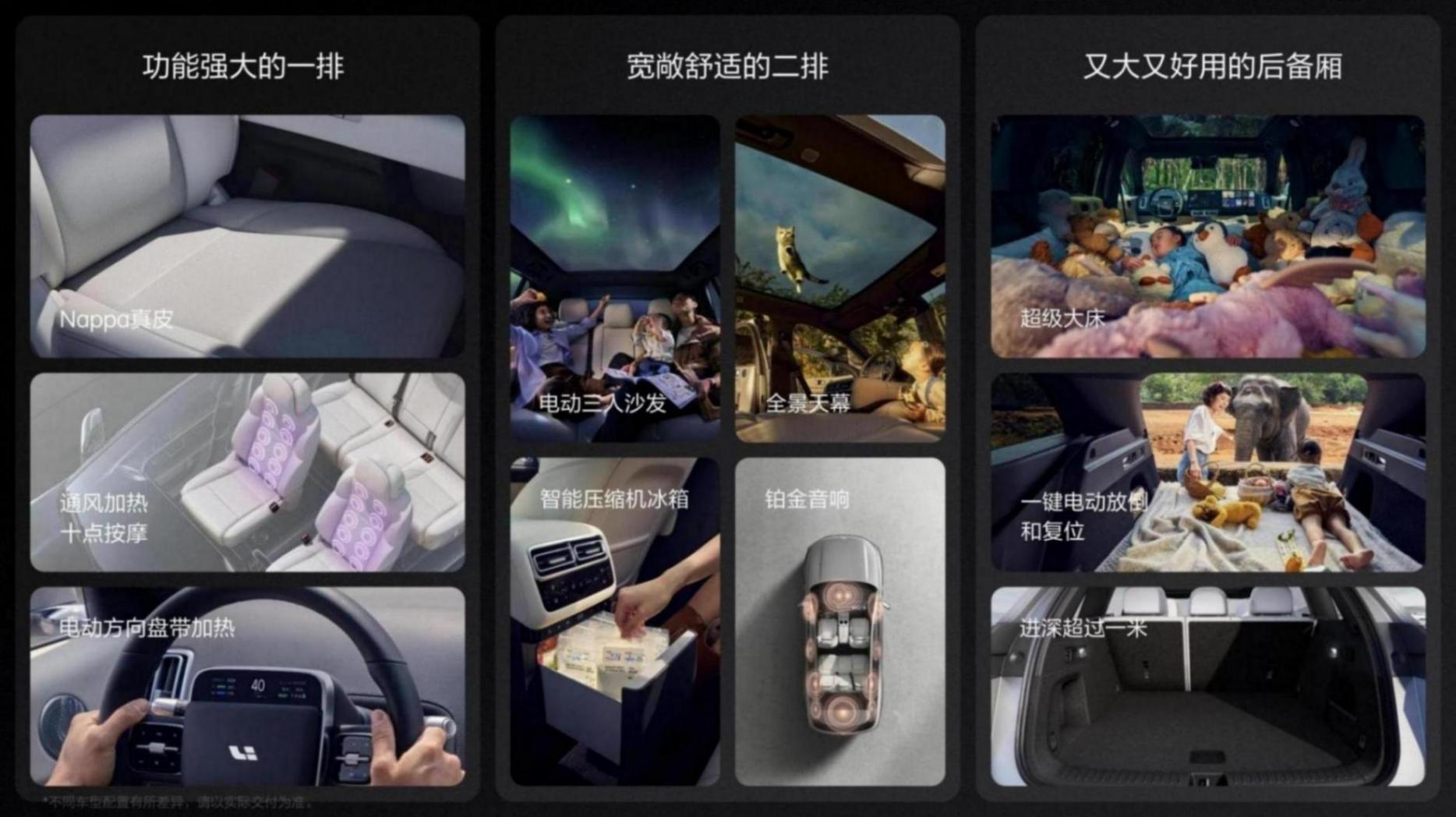 主要的對手可能是理想L7,理想L6正式上市售24.98萬元起