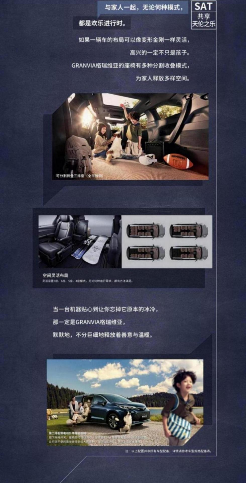 配置提升價格降低,新款豐田格瑞維亞上市售29.98萬元起