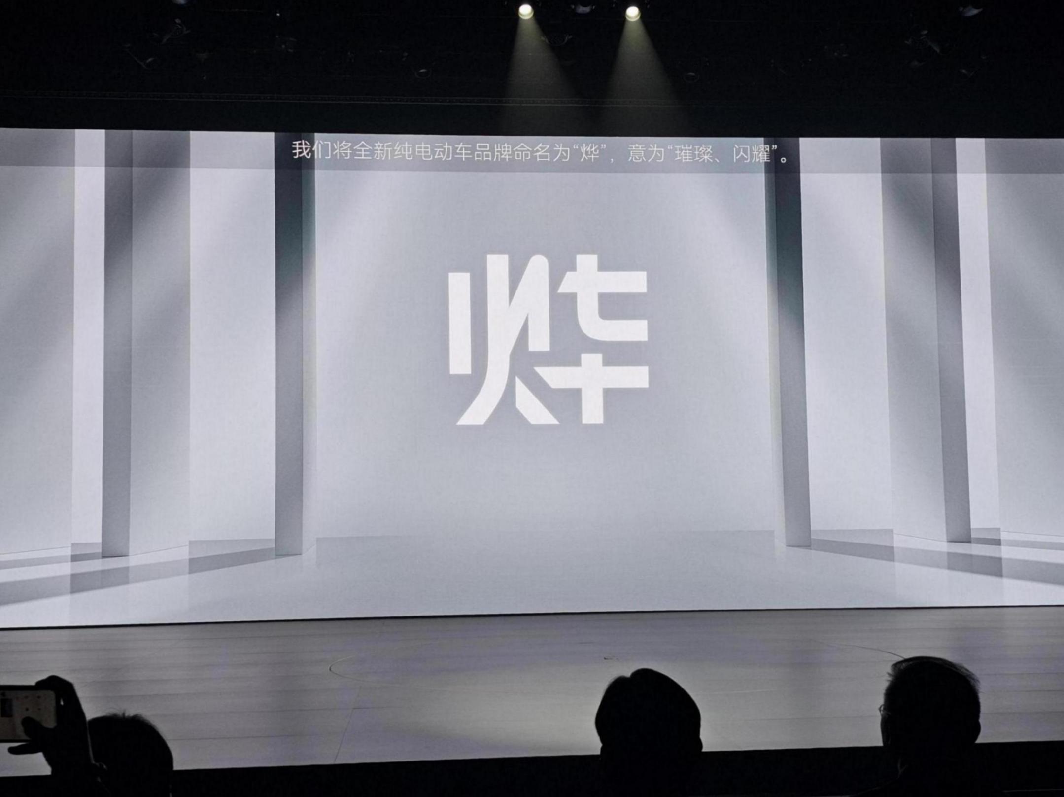 本田中國電動戰略大轉折:推出獨立“燁”品牌,W架構國內自研