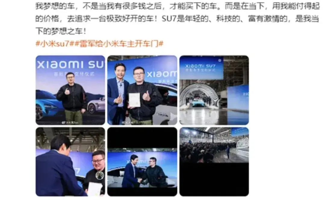 不講武德,拿著極越的工資曠工宣傳小米
