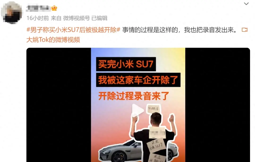 不講武德,拿著極越的工資曠工宣傳小米