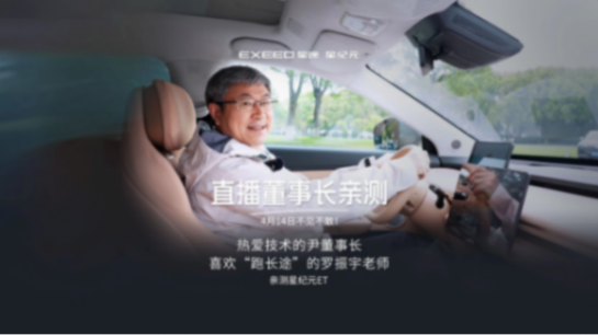 師傅向徒弟學習?傳統車企大佬下場直播,中國車市競爭白熱化