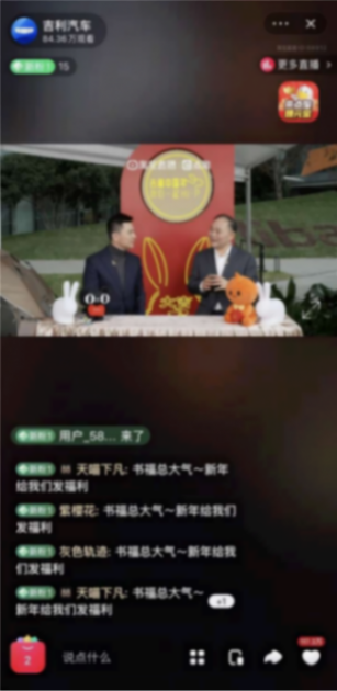 師傅向徒弟學習?傳統車企大佬下場直播,中國車市競爭白熱化