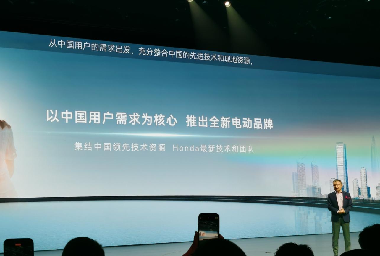 Honda中國全新電動品牌落地:三款車型全球首發,唱衰的話說早了