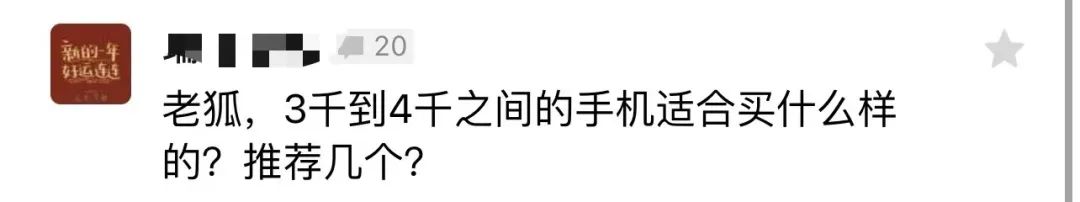 高性價比手機怎么選,4 月推薦和選機干貨,都在這里了!