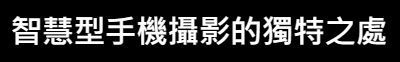 不到一年跳水 4000 !這頂配新機注定成為洋垃圾