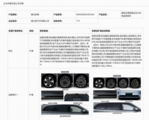 問界新M7新增版本+限時權益同步 華為賦能銷量擔當能否更進一步?