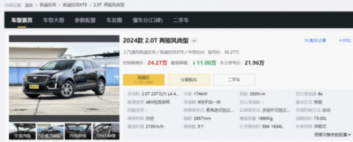 凱迪拉克XT5,優惠11萬,2.0T+48V輕混,首年月所需費用約1250元