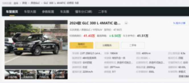 奔馳GLC,2.0T+48V輕混+全時四驅,優惠6.5萬,養護成本解析