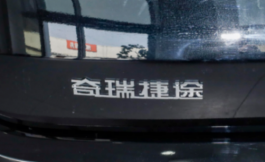 12.79萬起售,全新上市的捷途X90 PRO,值得選嗎