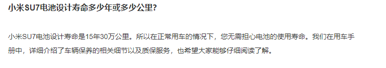 小米說車子電池能用15年?關鍵得看你怎么用