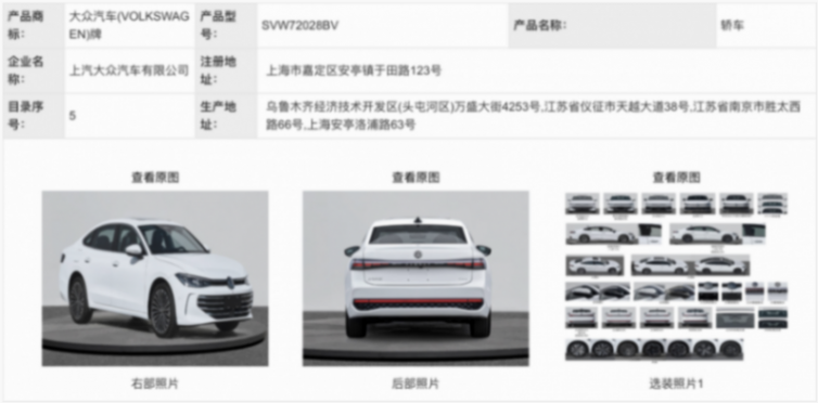 全新帕薩特PRO要來了,入門配1.5T,換裝三聯(lián)屏內(nèi)飾,車長超5米