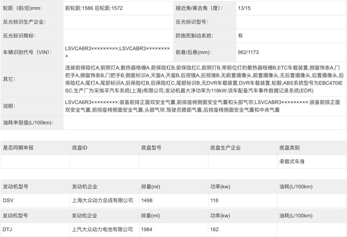 全新帕薩特PRO要來了,入門配1.5T,換裝三聯(lián)屏內(nèi)飾,車長超5米