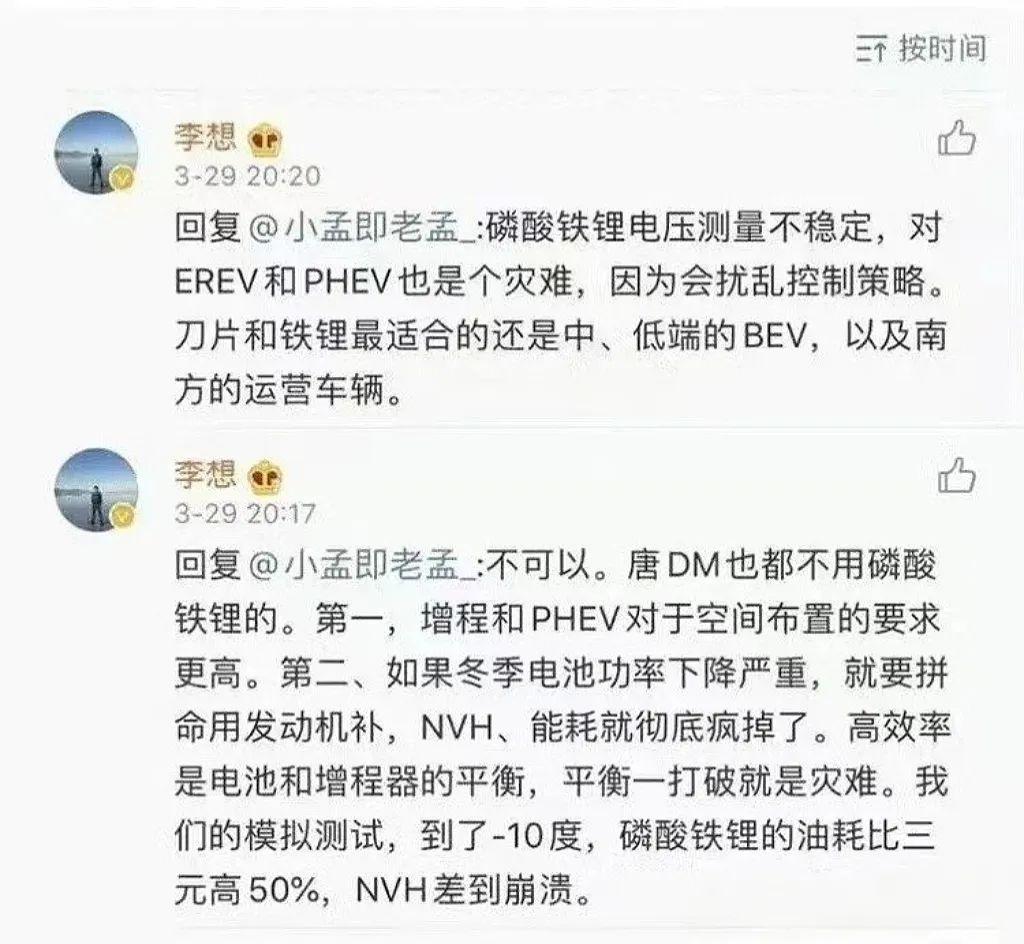史上最便宜的理想,還是有點貴?