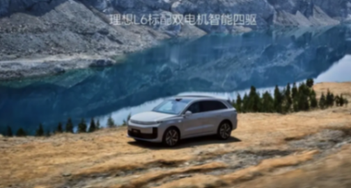 續航1390km?理想L6智能SUV,只要24.98萬!