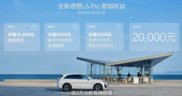 續航1390km?理想L6智能SUV,只要24.98萬!