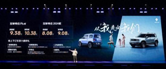 寶駿悅也Plus把高階智駕打到10萬!